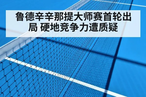 tennis hard court